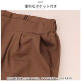 コットンリネンパンツ 通販 ワイドパンツ クロップドパンツ パンツ ボトムス ロングパンツ 綿 麻 クロップド丈 後ろゴム ポケット 無地 シンプル ナチュラル 春 夏 秋 通勤 通学 オフィス