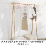 ハンガー 子供 伸縮 10本セット 楽天 こどもハンガー 子供ハンガー 子どもハンガー 子供用ハンガー 洗濯ハンガー 衣類ハンガー キッズハンガー 赤ちゃんハンガー ベビーハンガー
