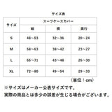 スーツケースカバー おしゃれ 通販 スーツケースかばー キャリーケースカバー ラゲッジカバー キャリーバッグ カバー かわいい トランク 保護カバー 伸縮 厚手 着脱簡単 盗難防止