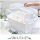 水切りかご プラスチック 通販 H＆H ディッシュドレイナー M 水切りカゴ 水切り籠 水切りラック 水切りバスケット 水切りトレー 大容量 フード付き 蓋付き カバー付き 皿 収納 キッチン