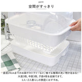 水切りかご プラスチック 通販 H＆H ディッシュドレイナー M 水切りカゴ 水切り籠 水切りラック 水切りバスケット 水切りトレー 大容量 フード付き 蓋付き カバー付き 皿 収納 キッチン