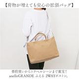 アネロ ボストン 2way GHD1462 通販 anelloGRANDE アネログランデ ボストンバッグ ボストンバック レディース メンズ 大容量 旅行 拡張 修学旅行 バッグ 軽量 軽い 撥水 通勤 ビジネス PC