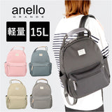 アネログランデ リュック anello GRANDE GHM0551 通販 リュックサック バックパック デイパック レディース 通勤 通学 A4 女子 男子 メンズ マザーズリュック おしゃれ 持ちやすい