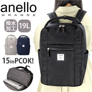 アネログランデ リュック anello GRANDE GHM0623 通販 リュックサック バックパック デイパック 10ポケットリュック レディース メンズ 通勤 通学 A4 軽量 軽い 撥水 はっ水 PC 15インチ