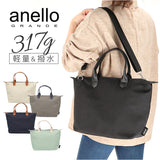 アネロ トートバッグ anello GRANDE GHM0675 通販 トートバック 2WAY トート ショルダー ショルダーバッグ レディース メンズ 斜めがけ 通勤 通学 A4 ナイロン 撥水 はっ水