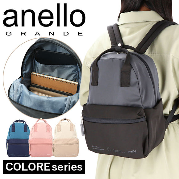 アネログランデ リュック anello GRANDE GHM0693 通販 リュックサック バックパック デイパック ミニリュック レディース メンズ 小さめ A5 ナイロン 軽量 軽い サブバッグ シンプル 無地