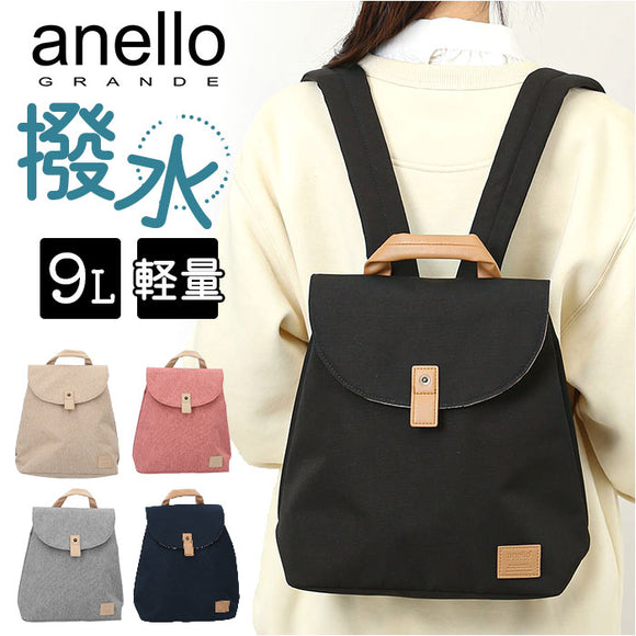 アネログランデ リュック 通販 anello GRANDE GHM0752 リュックサック デイパック バックパック ミニリュック レディース おしゃれ きれいめ 軽量 軽い 撥水 はっ水 大人 かわいい アネロ