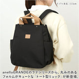 アネログランデ リュック 通販 anello GRANDE GHM0754 リュックサック デイパック バックパック レディース おしゃれ 軽量 軽い きれいめ 大人 かわいい アネロ グランデ