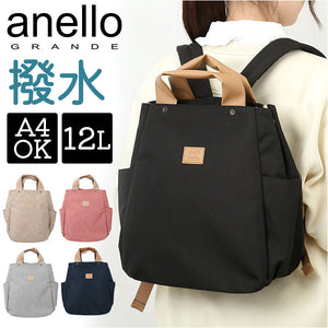 アネログランデ リュック 通販 anello GRANDE GHM0754 リュックサック デイパック バックパック レディース おしゃれ 軽量 軽い きれいめ 大人 かわいい アネロ グランデ