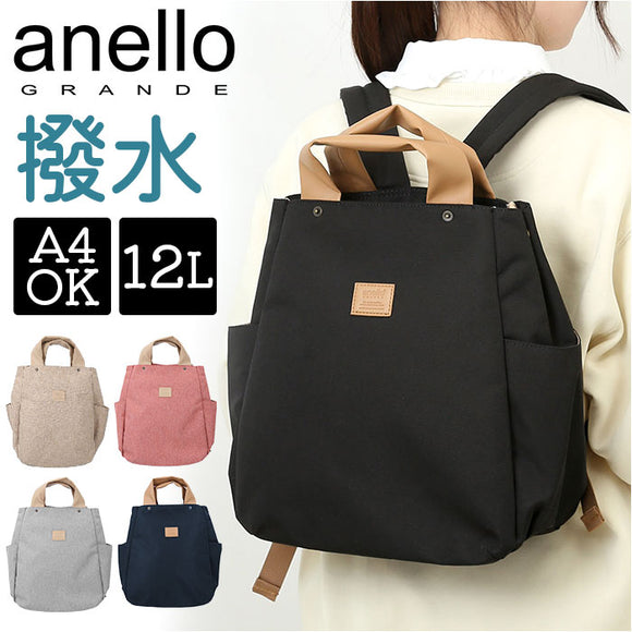 アネログランデ リュック 通販 anello GRANDE GHM0754 リュックサック デイパック バックパック レディース おしゃれ 軽量 軽い きれいめ 大人 かわいい アネロ グランデ