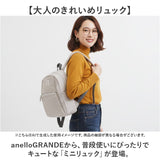 anello GRANDE リュック GHM1063 通販 リュックサック ミニリュック バックパック デイパック ナイロン 撥水 小さめ A5 軽量 軽い 旅行 おしゃれ きれいめ シンプル 大人 かわいい