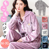 モコモコ ルームウェア レディース 楽天 長袖 厚め 厚手 寝間着 寝巻き 寝巻 部屋着 パジャマ 上下セット ぽかぽか ふわふわ フワフワ セットアップ あったか あたたかい 暖かい 秋 冬