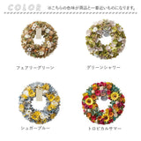 ナチュラルリース L 楽天 ブリザードフラワー フラワーアレンジメント 箱入り 造花 ギフト おしゃれ フラワーギフト 玄関 リビング 玄関飾り かわいい 可愛い インテリア 雑貨 オシャレ