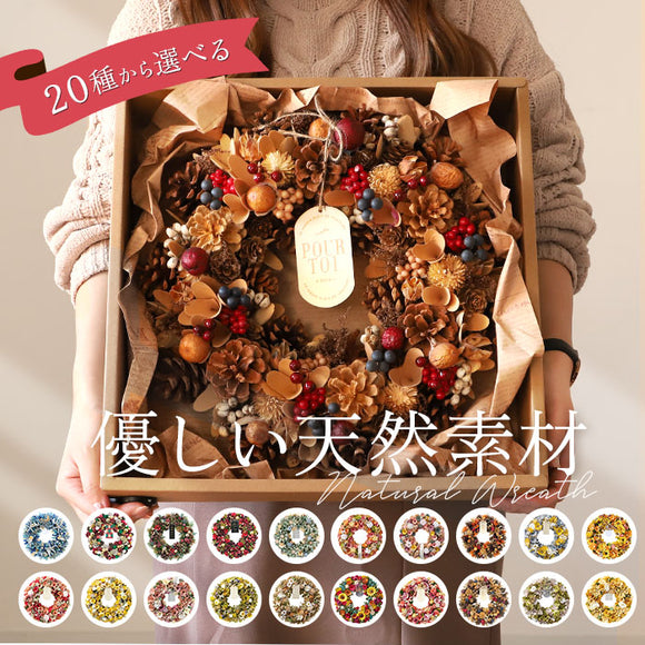 ナチュラルリース L 楽天 ブリザードフラワー フラワーアレンジメント 箱入り 造花 ギフト おしゃれ フラワーギフト 玄関 リビング 玄関飾り かわいい 可愛い インテリア 雑貨 オシャレ