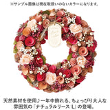 リース 玄関 Lサイズ 通販 ナチュラルリース L フラワーアレンジメント 造花 母の日 ブリザーブドフラワー フラワーギフト 箱入り ギフト 春 オールシーズン クリスマス マザーズデイ
