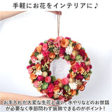リース 玄関 Lサイズ 楽天 母の日 フラワーアレンジメント 造花 ナチュラルリース L ブリザーブドフラワー フラワーギフト 箱入り ギフト 春 オールシーズン クリスマス マザーズデイ