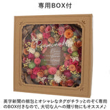 リース 玄関 Lサイズ 楽天 母の日 フラワーアレンジメント 造花 ナチュラルリース L ブリザーブドフラワー フラワーギフト 箱入り ギフト 春 オールシーズン クリスマス マザーズデイ