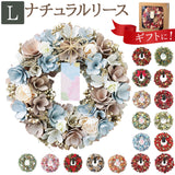 リース 玄関 Lサイズ 楽天 母の日 フラワーアレンジメント 造花 ナチュラルリース L ブリザーブドフラワー フラワーギフト 箱入り ギフト 春 オールシーズン クリスマス マザーズデイ