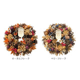 リース 玄関 Mサイズ 楽天 母の日 フラワーアレンジメント 造花 ナチュラルリース M ブリザーブドフラワー フラワーギフト 箱入り ギフト 春 オールシーズン クリスマス マザーズデイ