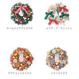 ナチュラルリース M 楽天 ギフト 造花 ブリザードフラワー フラワーアレンジメント 箱入り フラワーギフト オシャレ 玄関飾り かわいい 可愛い インテリア 玄関 リビング おしゃれ