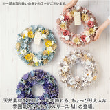 ナチュラルリース M 楽天 ギフト 造花 ブリザードフラワー フラワーアレンジメント 箱入り フラワーギフト オシャレ 玄関飾り かわいい 可愛い インテリア 玄関 リビング おしゃれ