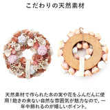 ナチュラルリース M 楽天 ギフト 造花 ブリザードフラワー フラワーアレンジメント 箱入り フラワーギフト オシャレ 玄関飾り かわいい 可愛い インテリア 玄関 リビング おしゃれ