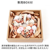 ナチュラルリース M 楽天 ギフト 造花 ブリザードフラワー フラワーアレンジメント 箱入り フラワーギフト オシャレ 玄関飾り かわいい 可愛い インテリア 玄関 リビング おしゃれ