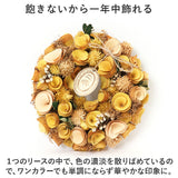 リース 玄関 Mサイズ 楽天 造花 ワンカラーリース フラワーアレンジメント ナチュラルリース M 母の日 ブリザーブドフラワー フラワーギフト 箱入り ギフト 春 オールシーズン