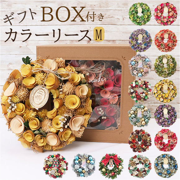 リース 玄関 Mサイズ 通販 ナチュラルリース M ワンカラーリース フラワーアレンジメント 造花 母の日 ブリザーブドフラワー フラワーギフト 箱入り ギフト 春 オールシーズン
