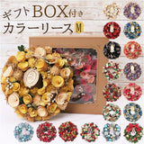 リース 玄関 Mサイズ 楽天 造花 ワンカラーリース フラワーアレンジメント ナチュラルリース M 母の日 ブリザーブドフラワー フラワーギフト 箱入り ギフト 春 オールシーズン