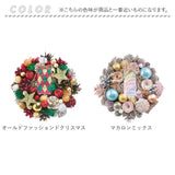 リース 造花 通販 Sサイズ ナチュラルリース フラワーリース プリザーブドフラワー 壁飾り アートフラワー 玄関飾り フラワーアレンジメント フラワーギフト 花 植物 装飾 おしゃれ