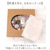 リース 造花 通販 Sサイズ ナチュラルリース フラワーリース プリザーブドフラワー 壁飾り アートフラワー 玄関飾り フラワーアレンジメント フラワーギフト 花 植物 装飾 おしゃれ