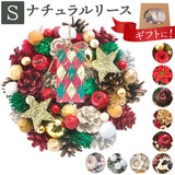リース 造花 通販 Sサイズ ナチュラルリース フラワーリース プリザーブドフラワー 壁飾り アートフラワー 玄関飾り フラワーアレンジメント フラワーギフト 花 植物 装飾 おしゃれ
