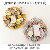 ドライフラワー リース ミニ 通販 ドライフラワーリース フラワーリース ドライリース 造花 花リース ナチュラルリース はな 花 フラワー 小さめ 小さい かわいい 可愛い ナチュラル
