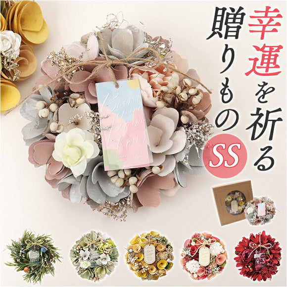 ドライフラワー リース ミニ 通販 ドライフラワーリース フラワーリース ドライリース 造花 花リース ナチュラルリース はな 花 フラワー 小さめ 小さい かわいい 可愛い ナチュラル