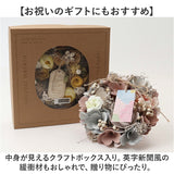 ドライフラワー リース ミニ 通販 ドライフラワーリース フラワーリース ドライリース 造花 花リース ナチュラルリース はな 花 フラワー 小さめ 小さい かわいい 可愛い ナチュラル