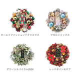 リース 玄関 SS 楽天 ブリザードフラワー フラワーアレンジメント 造花 ワンカラーリース ギフト フラワーギフト 箱入り インテリア 玄関飾り オシャレ かわいい 可愛い リビング