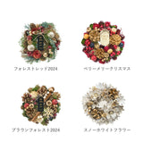リース 玄関 SS 楽天 ブリザードフラワー フラワーアレンジメント 造花 ワンカラーリース ギフト フラワーギフト 箱入り インテリア 玄関飾り オシャレ かわいい 可愛い リビング