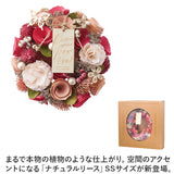 リース 玄関 SS 楽天 ブリザードフラワー フラワーアレンジメント 造花 ワンカラーリース ギフト フラワーギフト 箱入り インテリア 玄関飾り オシャレ かわいい 可愛い リビング