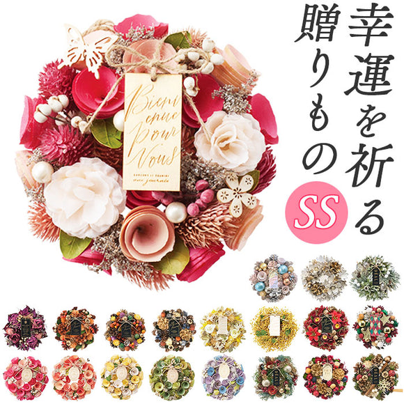 リース 玄関 SS 楽天 ブリザードフラワー フラワーアレンジメント 造花 ワンカラーリース ギフト フラワーギフト 箱入り インテリア 玄関飾り オシャレ かわいい 可愛い リビング