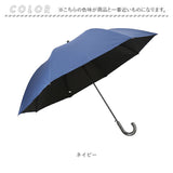 晴雨兼用傘 男性用 通販 傘 かさ アンブレラ ジャンプ傘 雨傘 日傘 70cm 大きい 耐風傘 黒コーティング 紳士かさ 紳士傘 UVカット 紫外線カット 涼しい グラスファイバー シンプル 雨具