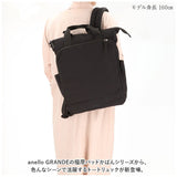 アネロ リュック anello GRANDE GIB4396 通販 極厚パッドカバン グランデ トートリュック トートバッグ バッグ バック デイパック トートバック レディース メンズ ブランド おしゃれ