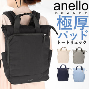 アネロ リュック anello GRANDE GIB4396 通販 極厚パッドカバン グランデ トートリュック トートバッグ バッグ バック デイパック トートバック レディース メンズ ブランド おしゃれ
