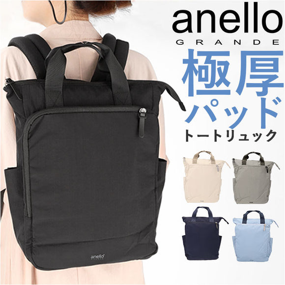 アネロ リュック anello GRANDE GIB4396 通販 極厚パッドカバン グランデ トートリュック トートバッグ バッグ バック デイパック トートバック レディース メンズ ブランド おしゃれ