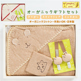 出産祝い ギフトセット 3点セット 通販 ブランド ポプキンズ ベビー ギフト オーガニックコットン 赤ちゃん ベビー用品 男の子 女の子 日本製 出産お祝い おしゃれ かわいい ギフト