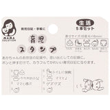 育児スタンプ 通販 4種類 20本 セット スタンプ はんこ ダイアリー 母子手帳 育児 浸透印 日記 手帳 ベビー 生活 食事 健康 日本製 出産祝い 育児グッズ