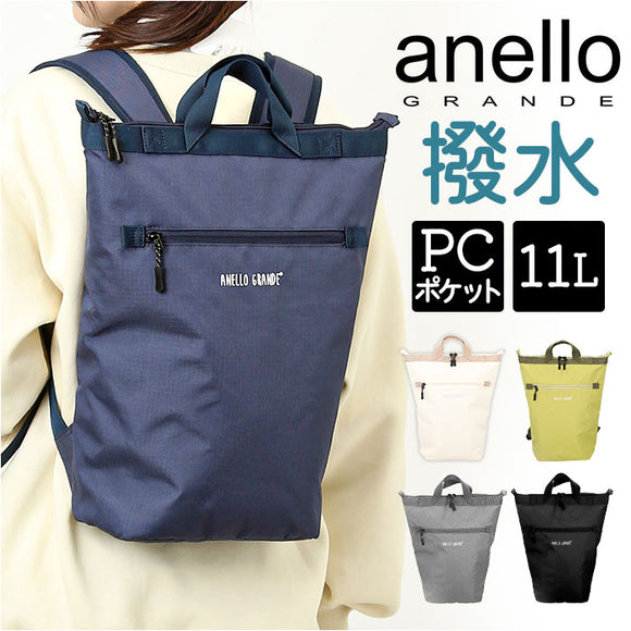 アネログランデ リュック 通販 anello GRANDE GIM0743 リュックサック デイパック バックパック レディース メンズ おしゃれ 軽量 軽い 通勤 通学 A4 PC収納 ノートPC アネロ グランデ