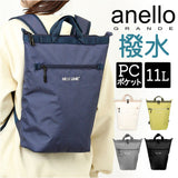 アネログランデ リュック 通販 anello GRANDE GIM0743 リュックサック デイパック バックパック レディース メンズ おしゃれ 軽量 軽い 通勤 通学 A4 PC収納 ノートPC アネロ グランデ