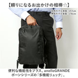 anello GRANDE リュック 通販 アネログランデ GIN1081 リュックサック バックパック デイパック 通学 通勤 A4 ビジネス 10ポケット 撥水 はっ水 PCポケット おしゃれ シンプル 無地