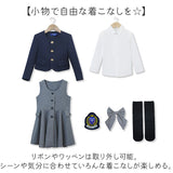 入学式 ワンピース 女の子 通販 卒園式 小学校 卒業式 スーツ ブラウス ジャケット ブレザー リボン キッズ フォーマル セレモニー キッズフォーマル 七五三 発表会 キッズスーツ 子供服